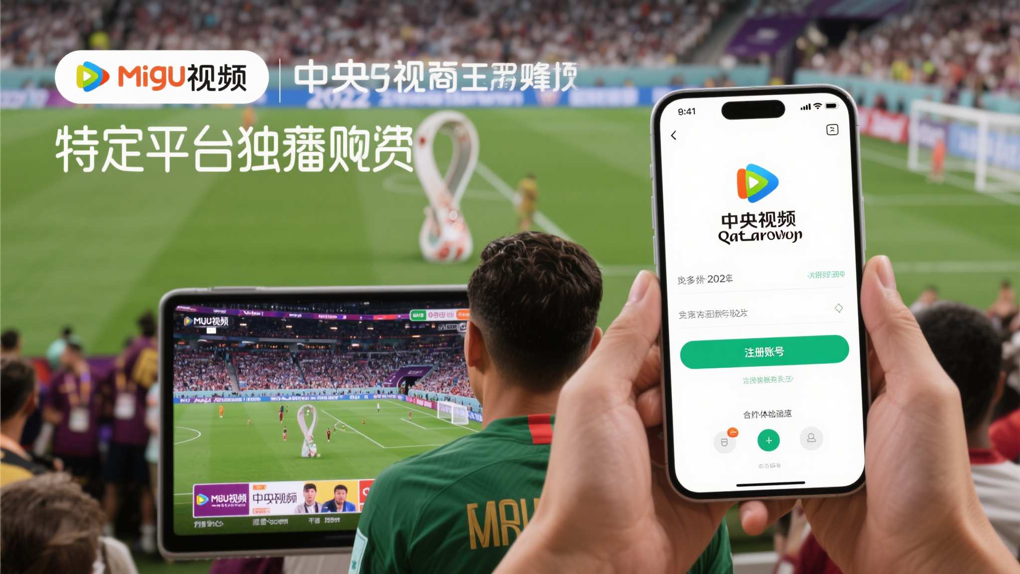世界杯直播平台VIP开户